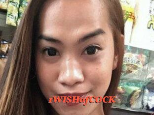 1WISHofCOCK