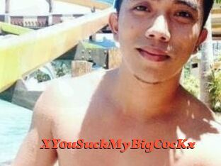 xY0uSuckMyBigC0cKx Livespot
